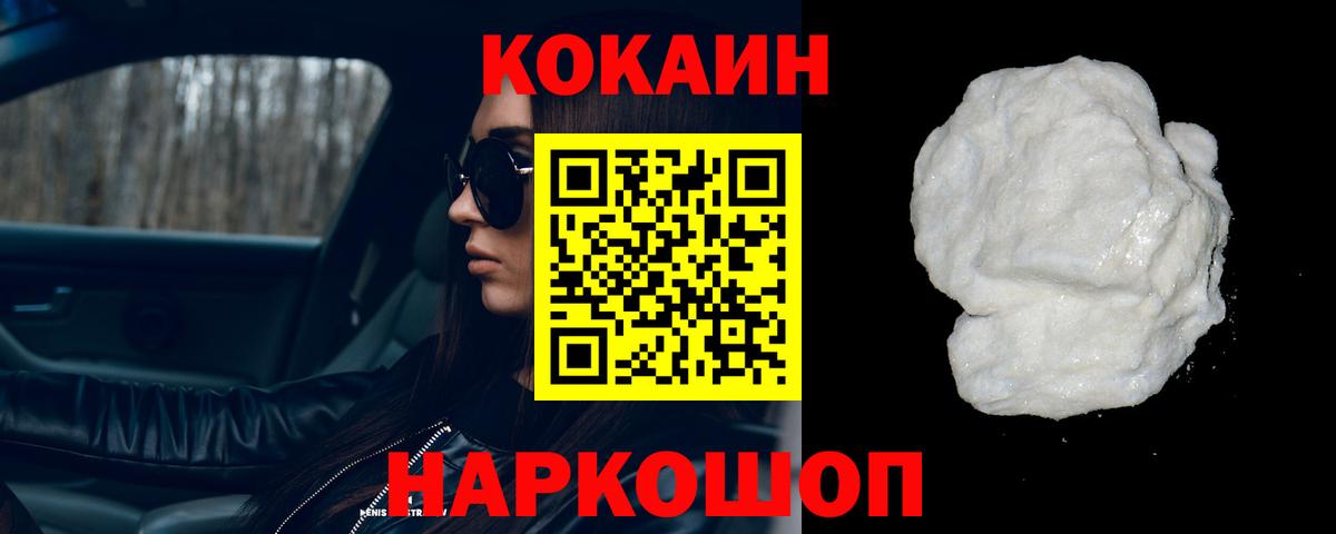 Кокаин Fish Scale  Вход с VPN  как найти   Cocaine Колумбийский  Кимовск 