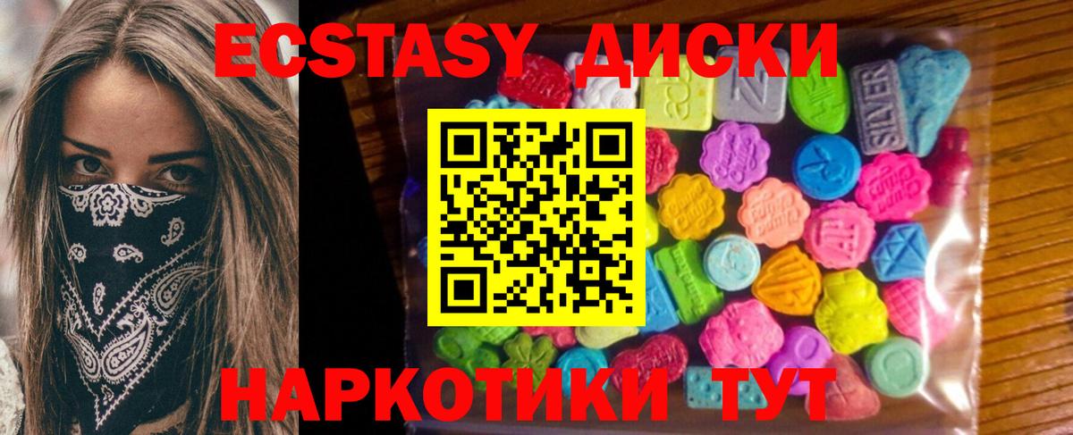 Экстази таблы  Вход с VPN  ЭКСТАЗИ  MEGA рабочий сайт  Кимовск 
