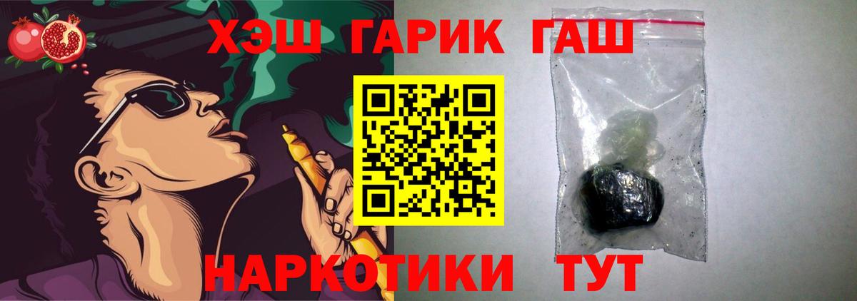 ГАШ VHQ  ГАШИШ  Вход с VPN  Кимовск  где продают наркотики  ГАШ Ice-O-Lator 