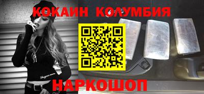 кокаин перу Конаково