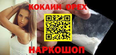 кокаин перу Конаково