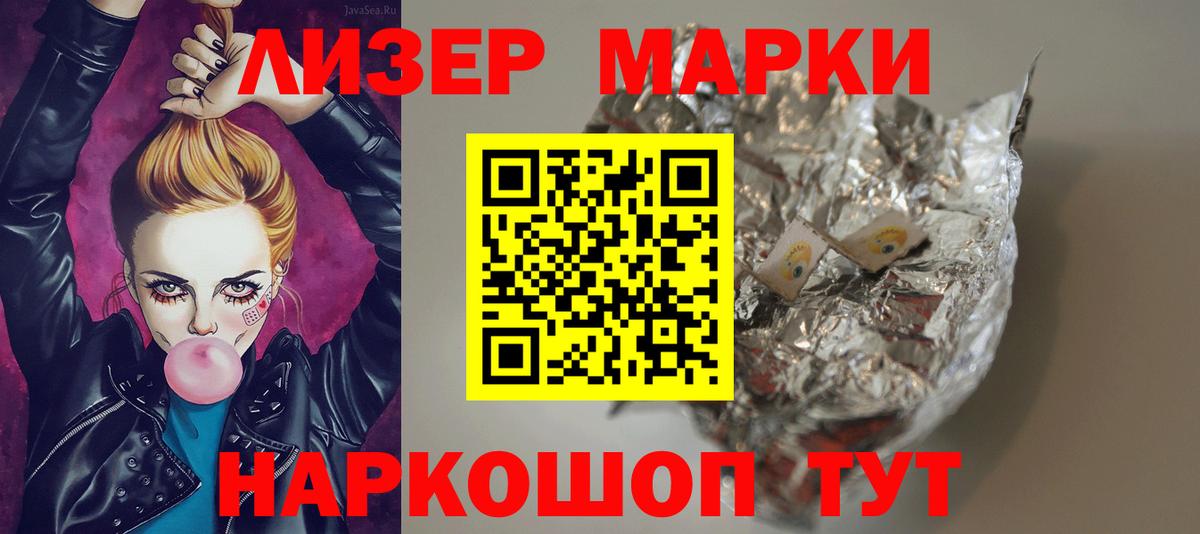Лсд 25 экстази ecstasy Кимовск