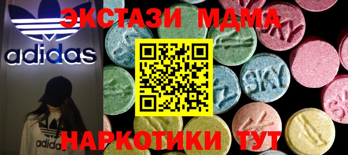 Кимовск  МДМА кристаллы  MDMA  Вход с VPN 