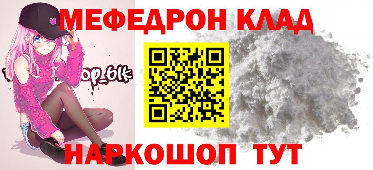 Кимовск  МЕФ mephedrone  МЕФ  Вход с VPN  МЯУ-МЯУ 