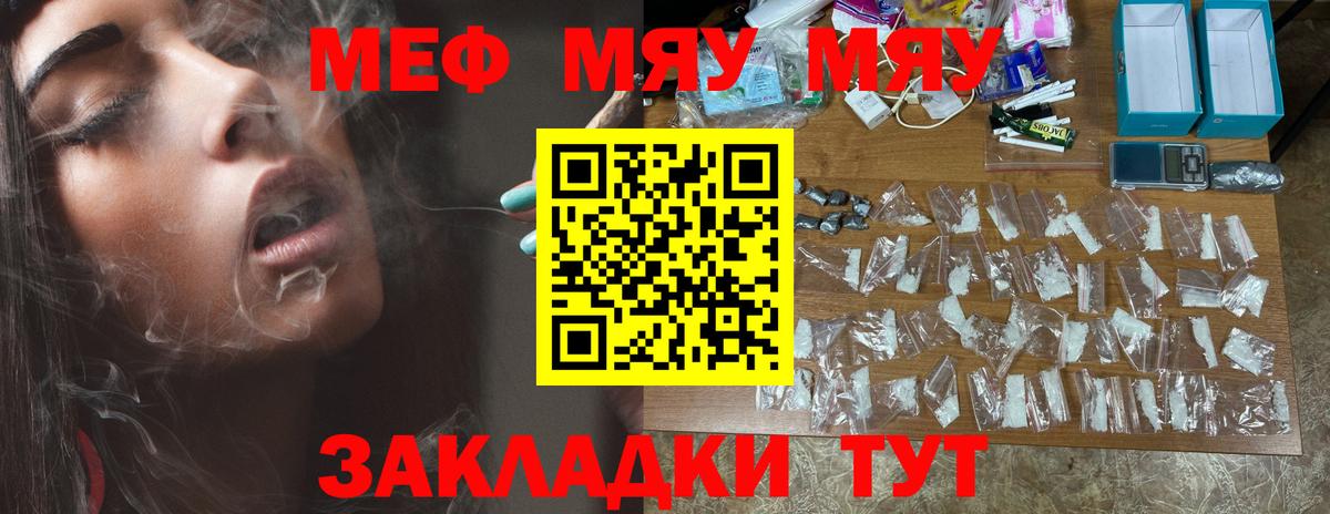 Мефедрон мука Кимовск
