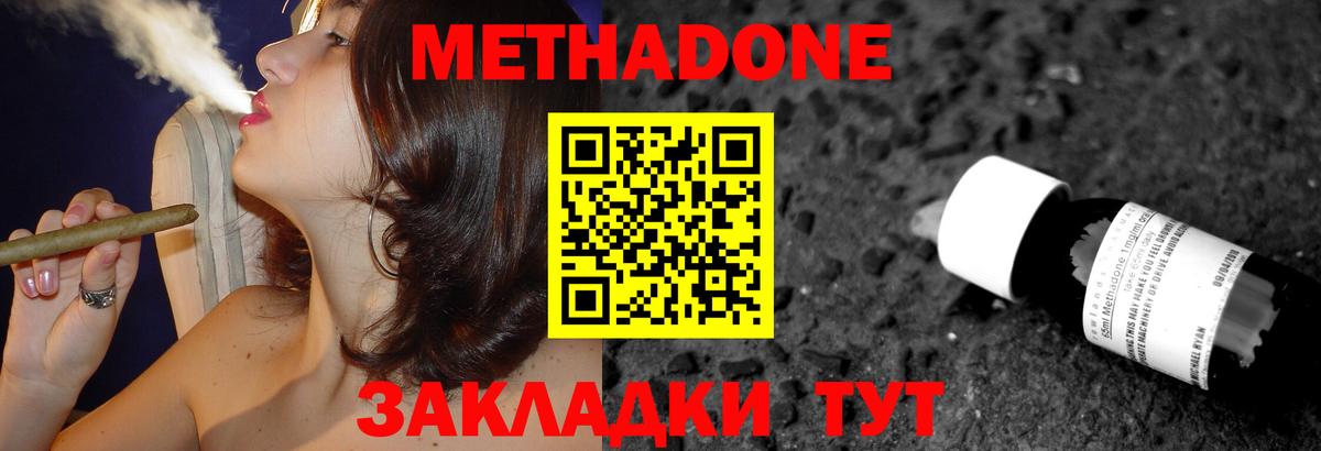 МЕТАДОН мёд Кимовск