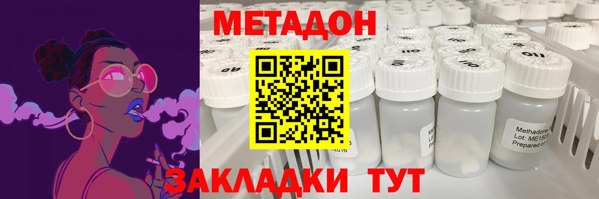 Метадон мёд  Вход с VPN  OMG ТОР  Кимовск 