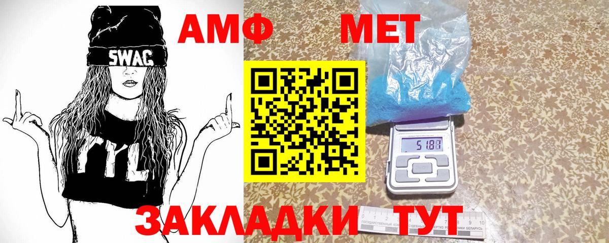 МЕТАМФЕТАМИН мет  Вход с VPN  МЕТАМФЕТАМИН мет  Метамфетамин  Кимовск 