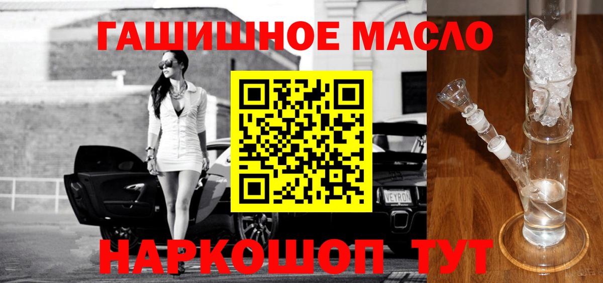 ТГК Wax Кимовск